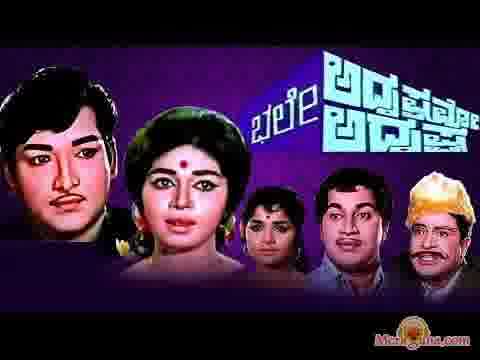 Poster of Bhale Adrushtavo Adrushta (1971)